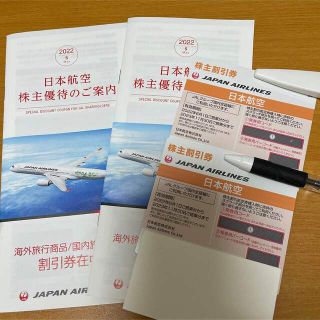 JAL 株主優待券2枚(その他)