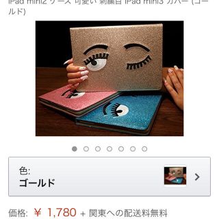 iPad mini3 専用ケース(iPadケース)