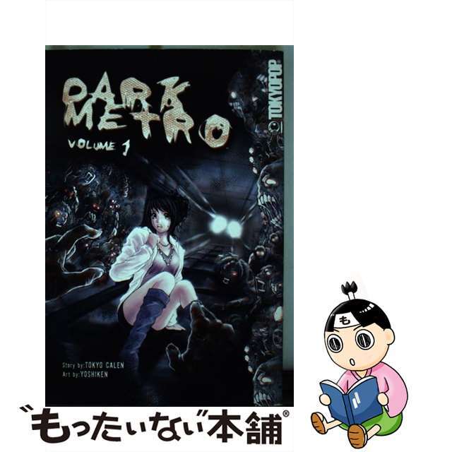 Dark Metro Volume 1 Manga/TOKYOPOP CLASSICS/Tokyo Calen