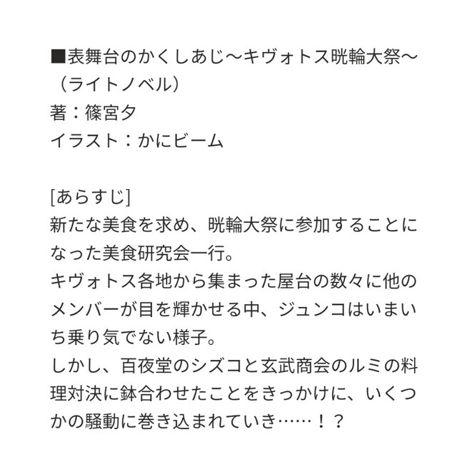 【中古】キヴォトス晄輪大祭 Other side stories エンタメ/ホビーのアニメグッズ(その他)の商品写真