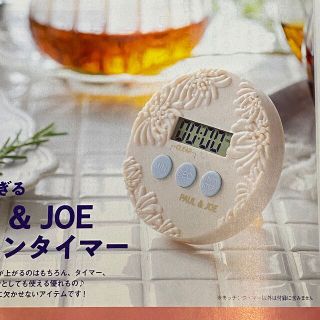 ポールアンドジョー(PAUL & JOE)の【送料無料】新品未開封　PAUL&JOE キッチンタイマー　ゼクシィ付録(収納/キッチン雑貨)