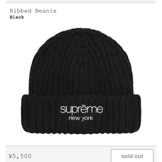 Supreme(シュプリーム)の【最終値下】Supreme Ribbed Beanie Black ビーニー メンズの帽子(ニット帽/ビーニー)の商品写真