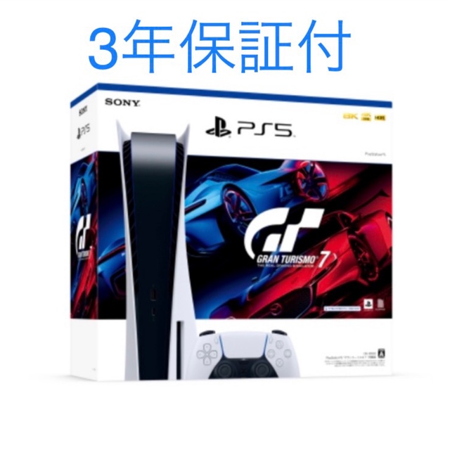 PlayStation5 グランツーリスモ同梱版　未使用　PS5