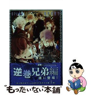 【中古】 ＤＩＡＢＯＬＩＫ　ＬＯＶＥＲＳ　ＭＯＲＥ，ＢＬＯＯＤ 逆巻編　Ｐｒｅｑｕｅｌ/ＫＡＤＯＫＡＷＡ/Ｃａｒａｗｅｙ(その他)