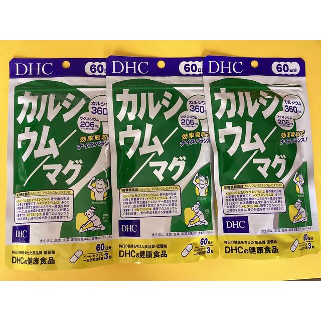 DHC - 【3袋】DHCカルシウム マグネシウム 60日 180粒 の通販 by ひまわり's shop|ディーエイチシーならラクマ DHC - 【3袋】DHCカルシウム マグネシウム 60日 180粒 の通販 by ひまわり's shop|ディーエイチシーならラクマ
