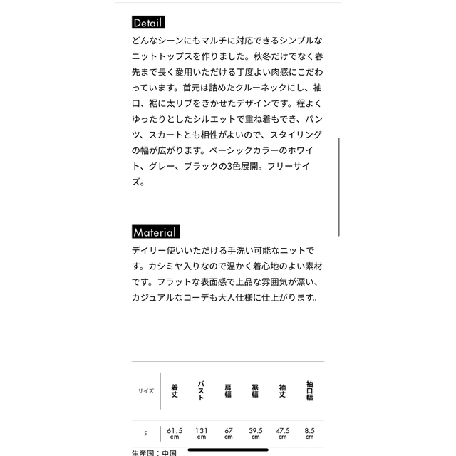 FORME 2022 コットンカシミヤニット　東原亜希 レディースのトップス(ニット/セーター)の商品写真