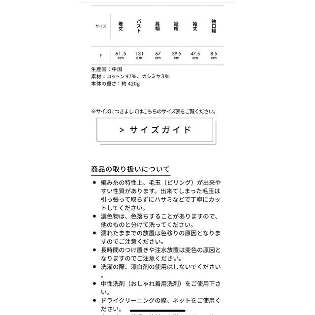 FORME 2022 コットンカシミヤニット　東原亜希 レディースのトップス(ニット/セーター)の商品写真