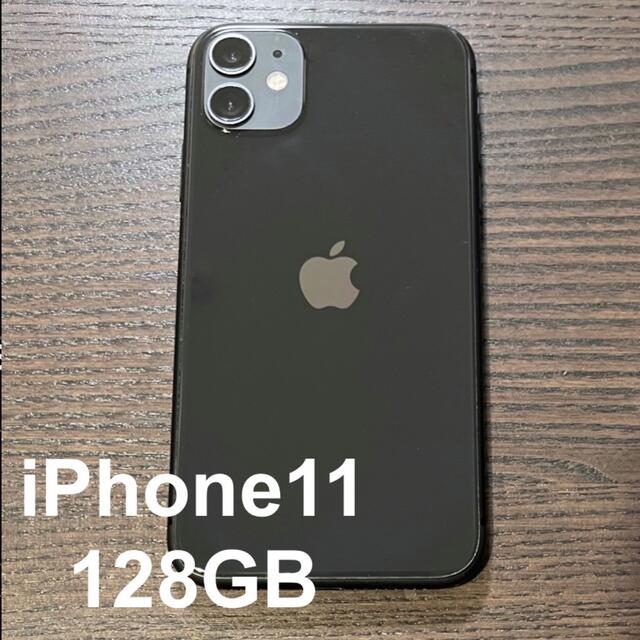 アップル iPhone11 128GB ブラック SIMフリースマートフォン本体