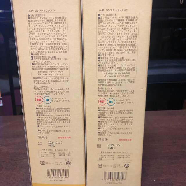 コンブチャクレンズ 720ml×2箱