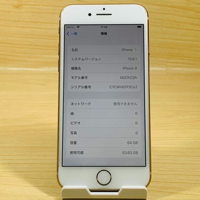 Apple(アップル)のSIMﾌﾘｰ iPhone8 64GB バッテリー94％ P73 スマホ/家電/カメラのスマートフォン/携帯電話(スマートフォン本体)の商品写真