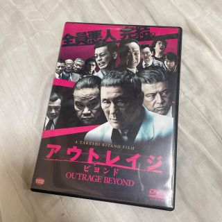 バンダイ(BANDAI)のアウトレイジ　ビヨンド DVD(日本映画)