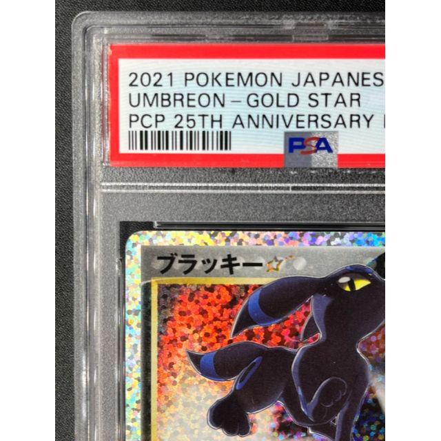 ポケモン - ブラッキー 25th プロモ PSA10 ポケモンカード ポケカの