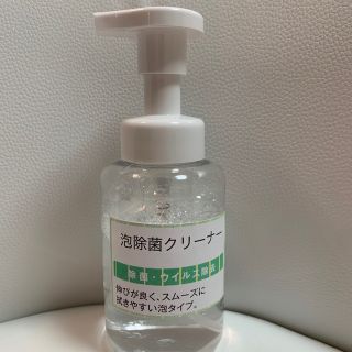 アキ様専用　泡除菌クリーナー(日用品/生活雑貨)