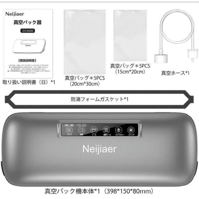 真空パック機　調理　保存　強力真空　乾湿両用 PSE認証　真空袋付