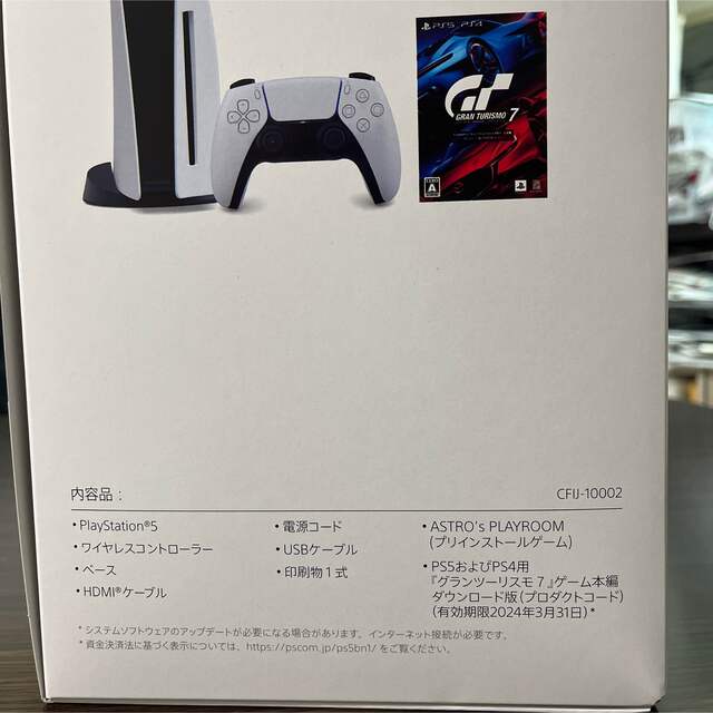 SONY(ソニー)の【☆新品☆】プレイステーション5 グランツーリスモ7 同梱版 エンタメ/ホビーのゲームソフト/ゲーム機本体(家庭用ゲーム機本体)の商品写真