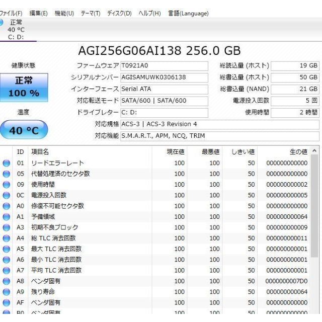爆速SSD256GB 東芝 T451/46EW 高性能 第二世代i5/4GB