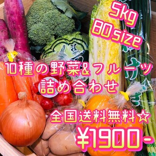 新鮮野菜詰め合わせ 果物と山盛りBOX 全国送料無料(野菜)