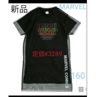 マーベル(MARVEL)の定価¥3289 半袖Tシャツ　ワンピース　チュール付(Tシャツ(半袖/袖なし))