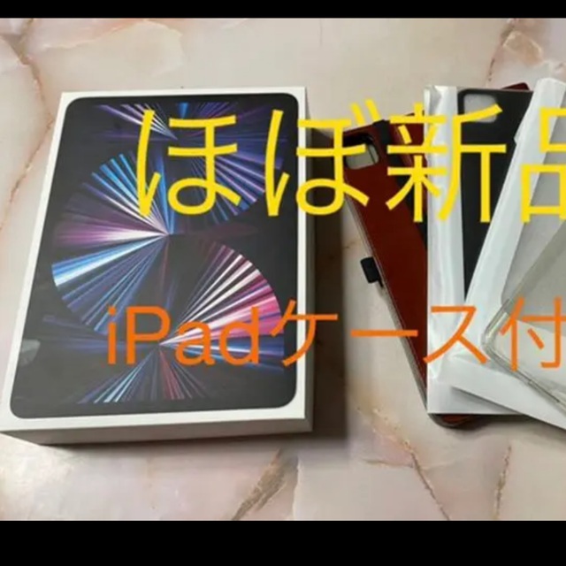 本日限定価格‼️iPad Pro(第3世代)11インチ 128GBシルバー