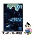 【中古】 ザ・ブルー・ディスティニー 機動戦士ガンダム外伝 ０１/ＫＡＤＯＫＡＷ