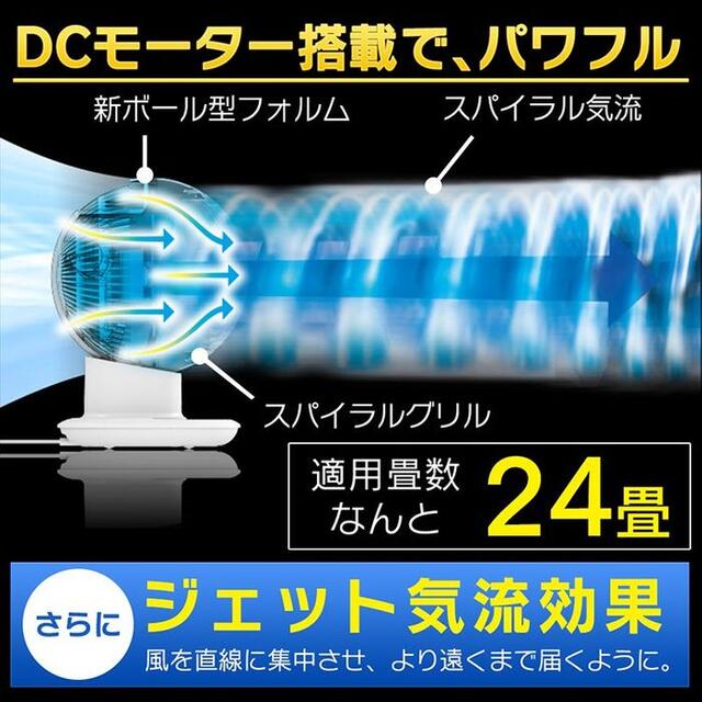 扇風機 DCモーター サーキュレーター DC おしゃれ 小型 リビング スマホ/家電/カメラの冷暖房/空調(エアコン)の商品写真