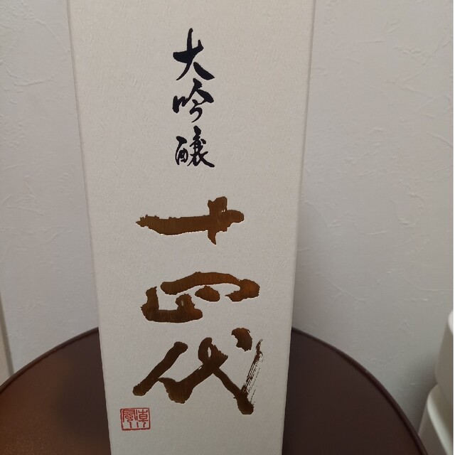 日本酒高木酒造　十四代