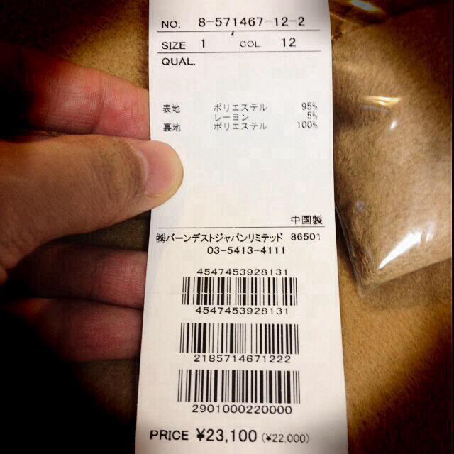 WILLSELECTION(ウィルセレクション)のキャメルコート1000円OFFチケット付 レディースのジャケット/アウター(ピーコート)の商品写真