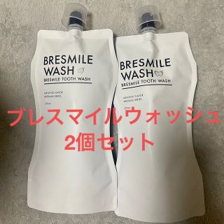 BRESMILE ブレスマイルウォッシュ 2個セット キャップ付きの通販 by ...