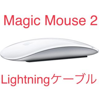 Apple - 早い者勝ち Apple Magic Mouse 2 アップル マジックマウス２の ...