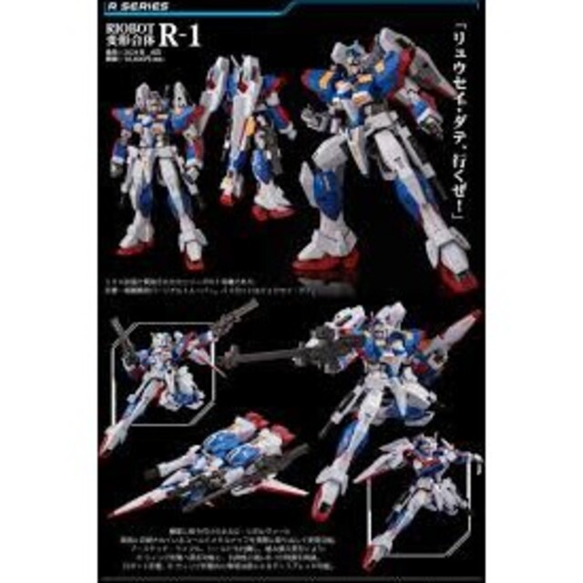 配送日指定可 千値練 RIOBOT 変形合体 SRX 化粧箱上蓋破け 未使用・未