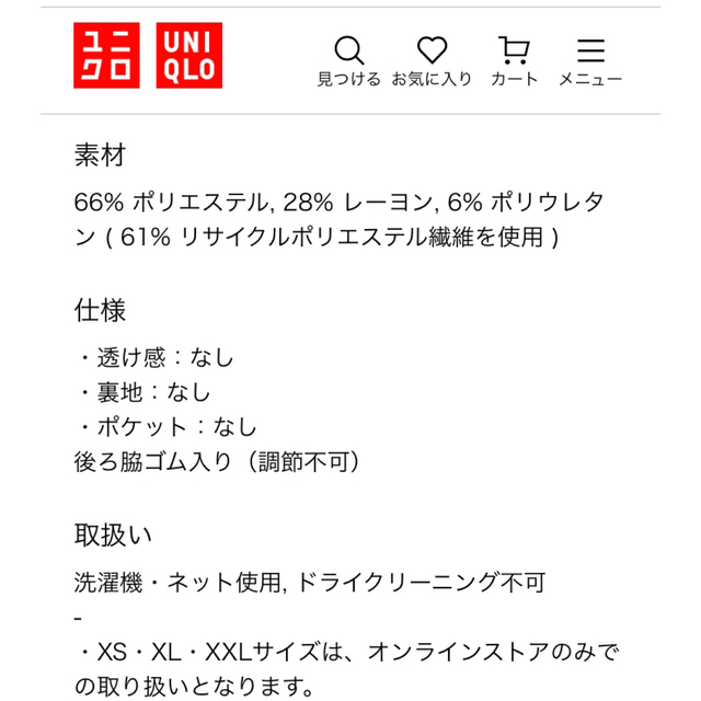 UNIQLO(ユニクロ)のユニクロ サイドプリーツナロースカート（チェック・丈標準81～85cm）XXL レディースのスカート(ロングスカート)の商品写真