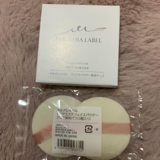 マキアレイベル(Macchia Label)のマキアレイベル　フェイスパウダー専用ケース、専用パフ(その他)