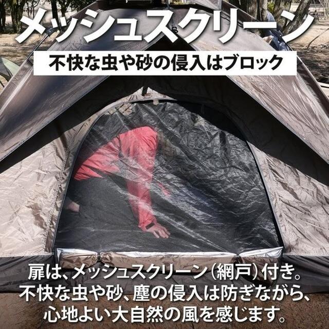 ドーム型テント ゆったり4人用 フルクローズで個室空間  テント 3-4 スポーツ/アウトドアのアウトドア(その他)の商品写真
