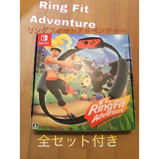 ニンテンドースイッチ(Nintendo Switch)のリングフィットアドベンチャー   美品 全セット(家庭用ゲームソフト)