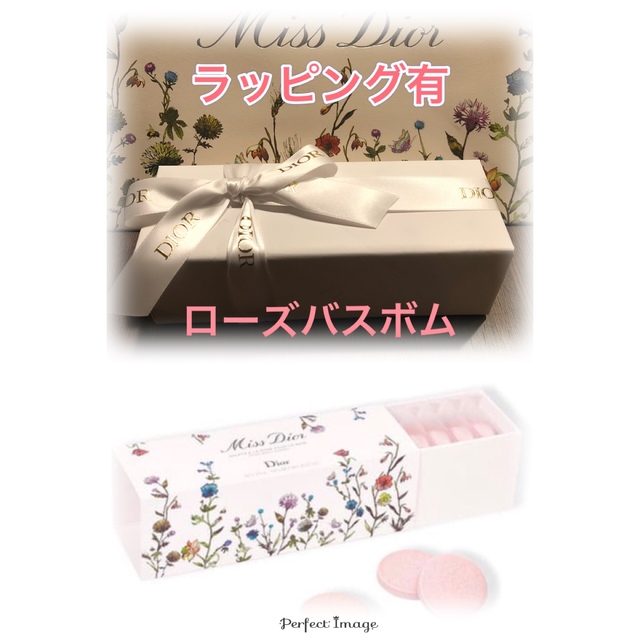 Christian Dior - 限定 ミス ディオール バスボム 数量限定品 ミレフィオリ Dior の通販 by いちごクラブ's shop|クリスチャンディオールならラクマ Christian Dior - 限定 ミス ディオール バスボム 数量限定品 ミレフィオリ Dior の通販 by いちごクラブ's shop|クリスチャンディオールならラクマ