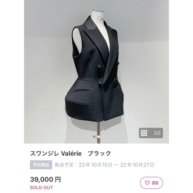 Cygne スワンジレ Valerie | gaiaauto.it