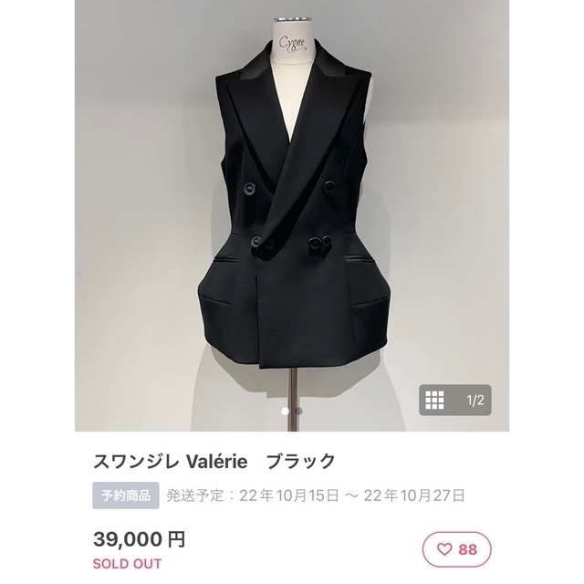 シーニュ　cygne スワンジレ Valérie　グレー