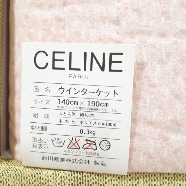 celine(セリーヌ)の【新品】　CELINE　布団　軽くてあたたかい　ピンク　パリス インテリア/住まい/日用品の寝具(布団)の商品写真