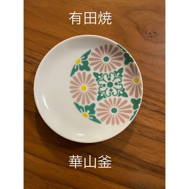 SOU・SOU(ソウソウ)の鎌倉パスタ　豆皿 インテリア/住まい/日用品のキッチン/食器(食器)の商品写真