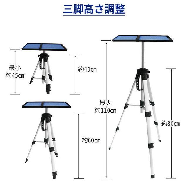 プロジェクター台 三脚 プロジェクタースタンド 高さ調節 折りたたみ スマホ/家電/カメラのスマホ/家電/カメラ その他(その他)の商品写真