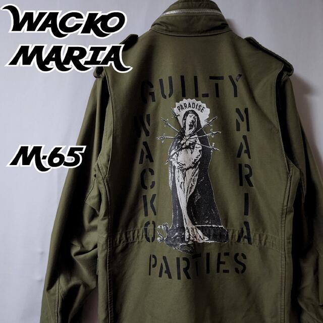 WACKO MARIA ワコマリア【M-65 ミリタリージャケット】日本製 M 