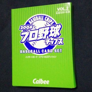 カルビー(カルビー)のプロ野球チップス(スポーツ選手)