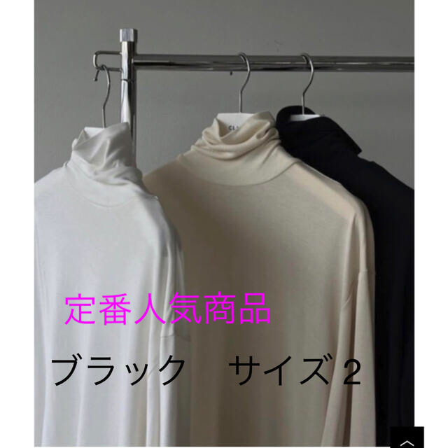 CLANE H/N SOFT CUT TOPS ブラック　サイズ2レディース