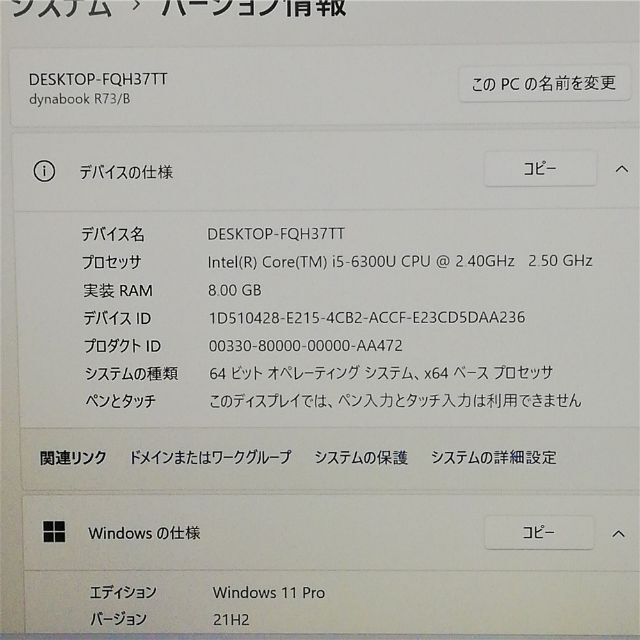 SSD ノートpc 東芝 R73/B 8GB 無線 カメラ Windows11