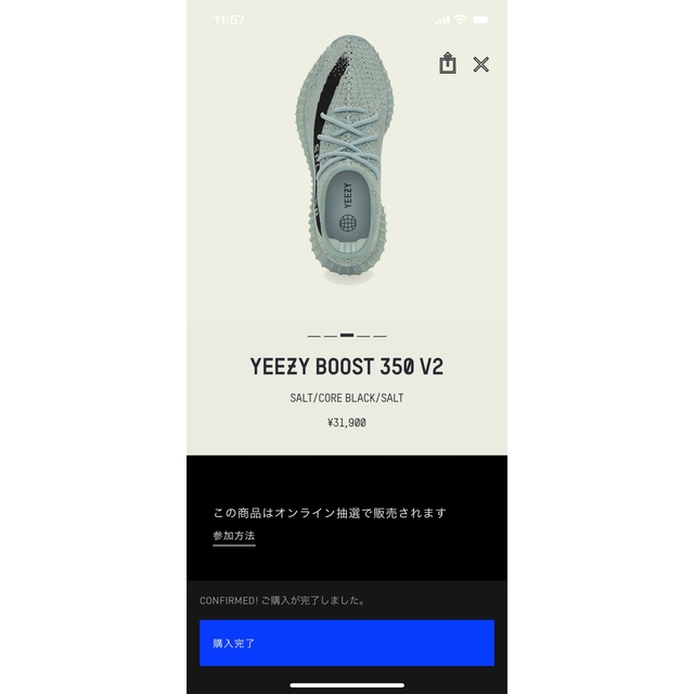 偽物 YEEZY BOOST 350v2 salt - 靴/シューズ