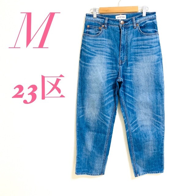 23区 - 23区 デニムパンツ ワイドシルエット ロングパンツの通販 by