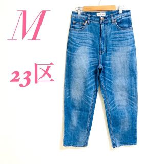 ニジュウサンク(23区)の23区 デニムパンツ ワイドシルエット ロングパンツ(デニム/ジーンズ)