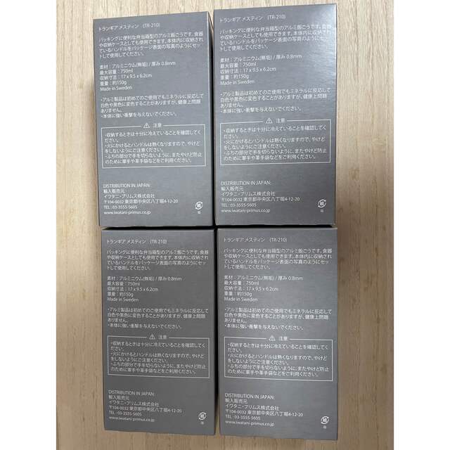Iwatani(イワタニ)のトランギア メスティン TR-210 4個セット スポーツ/アウトドアのアウトドア(調理器具)の商品写真