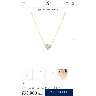 ヨンドシー(4℃)の4℃  K10 イエローゴールドネックレス(ネックレス)