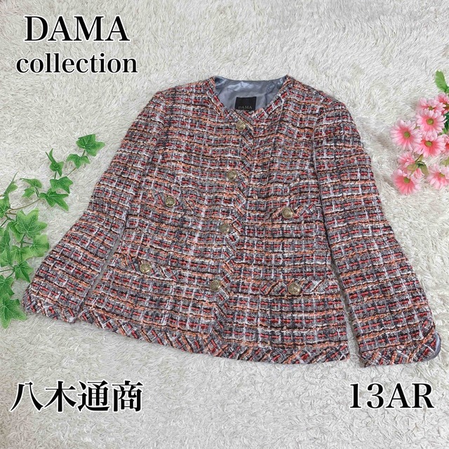 【新品未使用】DAMA collection ツイード ノーカラージャケット